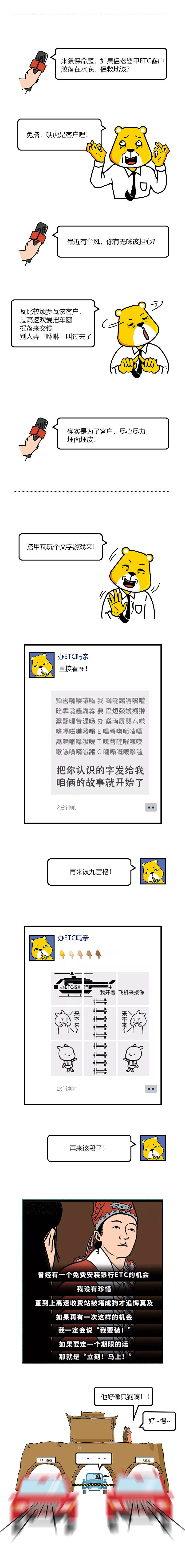 这届银行职员快被逼疯（图ZMTgxNjk5MjAw） - 短篇/格漫 - 站酷设计师萝卜兜原创素材 - 站酷ZCOOL