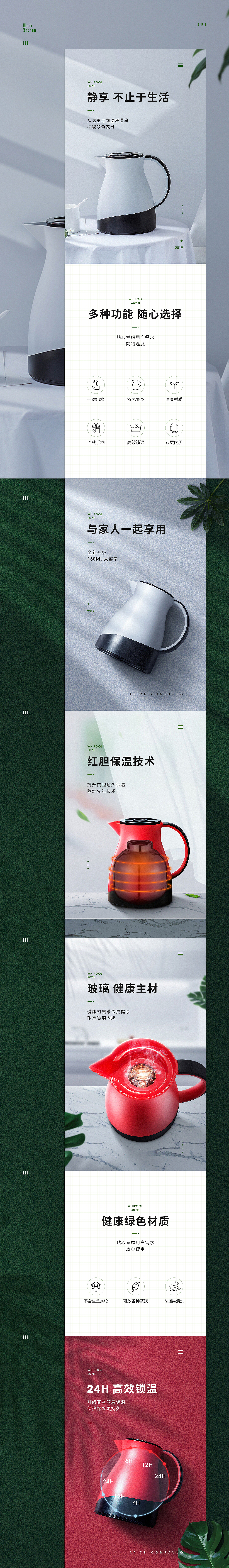 茶壶详情页（图ZMjA2MDg3ODA4） - 电商 - 站酷设计师韭白design原创素材 - 站酷ZCOOL