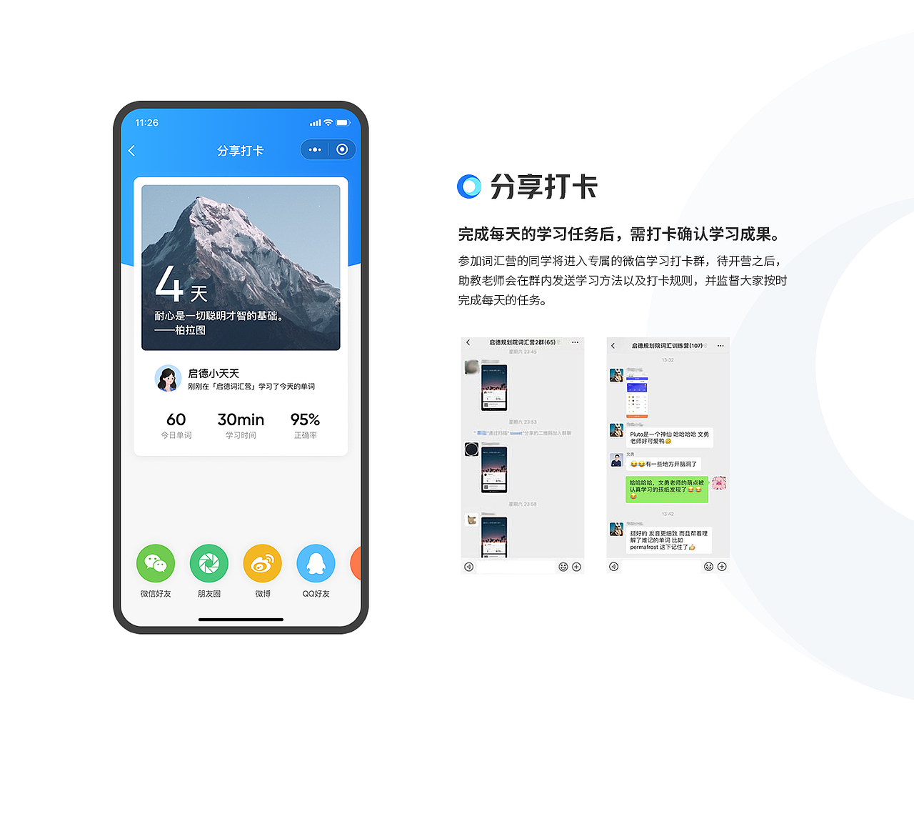 词汇营小程序 + 动效设计（图ZMTc5NjMwNzY0） - APP界面 - 站酷设计师C_Chief原创素材 - 站酷ZCOOL