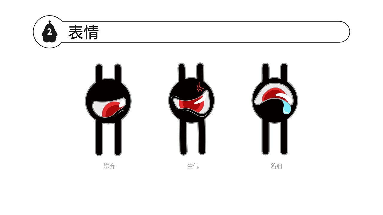 卡通设计（图ZMjE1NzU1NzA4） - IP形象 - 站酷设计师_筱晓苍弥_原创素材 - 站酷ZCOOL