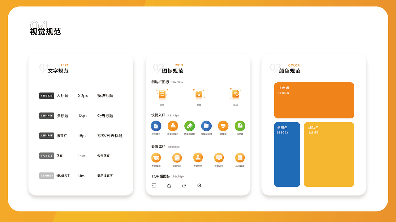 招标代理业务系统（图ZMjYwOTA3MjI4） - 其他UI - 站酷设计师Kitty酱oo原创素材 - 站酷ZCOOL