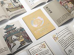 文创