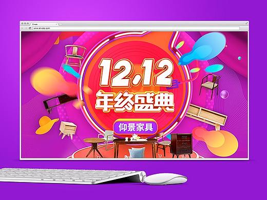 家具双12承接页面设计（个人主页-ZMjUyNDkxMDQ=） - 电商 - 站酷设计师子梧原创素材 - 站酷ZCOOL