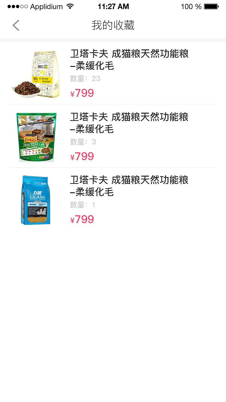 佰芙宠物APP（图ZMTU5NDI5MDQ0） - APP界面 - 站酷设计师丁伟航原创素材 - 站酷ZCOOL
