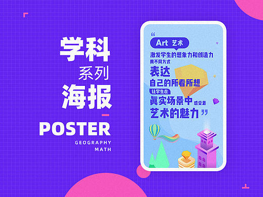 一组海报