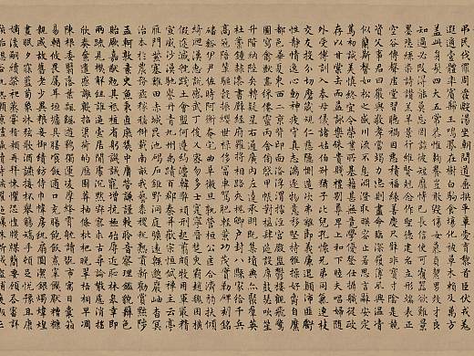 文徵明小楷千字文