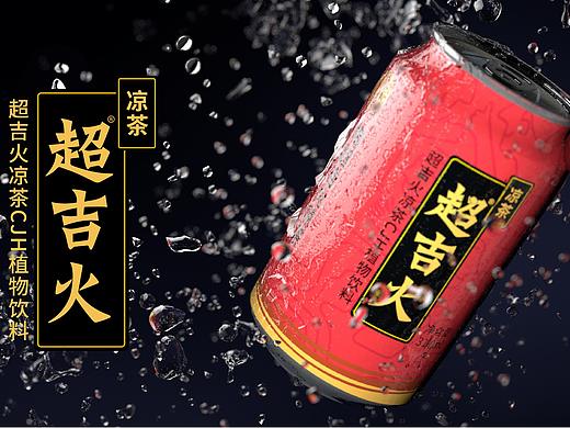 超吉火凉茶包装设计