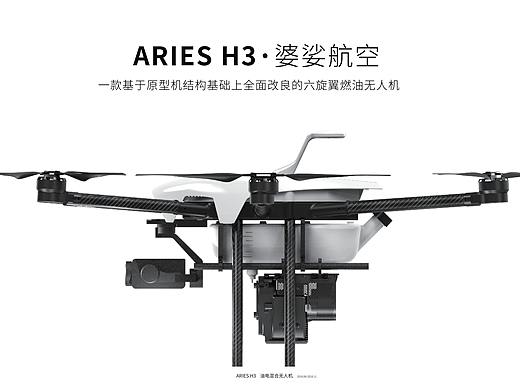 ARIES H3 油电混合无人机（个人主页-ZNTcwMDUxODg=） - 工业用品/机械 - 站酷设计师朱海遨原创素材 - 站酷ZCOOL