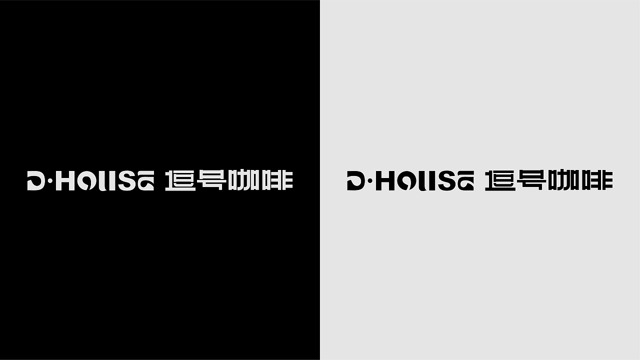 DHOUSE 逗号咖啡-品牌设计(图ZMjg2NjI2ODQw) - 品牌 - 站酷设计师無视免谈原创素材 - 站酷ZCOOL