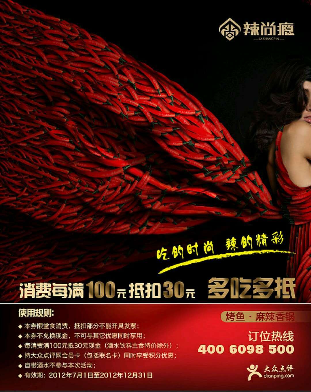 大众点评 优惠券 原创（图ZMTAwNTY2Njg4） - 宣传物料 - 站酷设计师love251001658原创素材 - 站酷ZCOOL