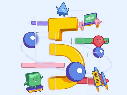 三渲二 - 五周年卡通动效 C4D