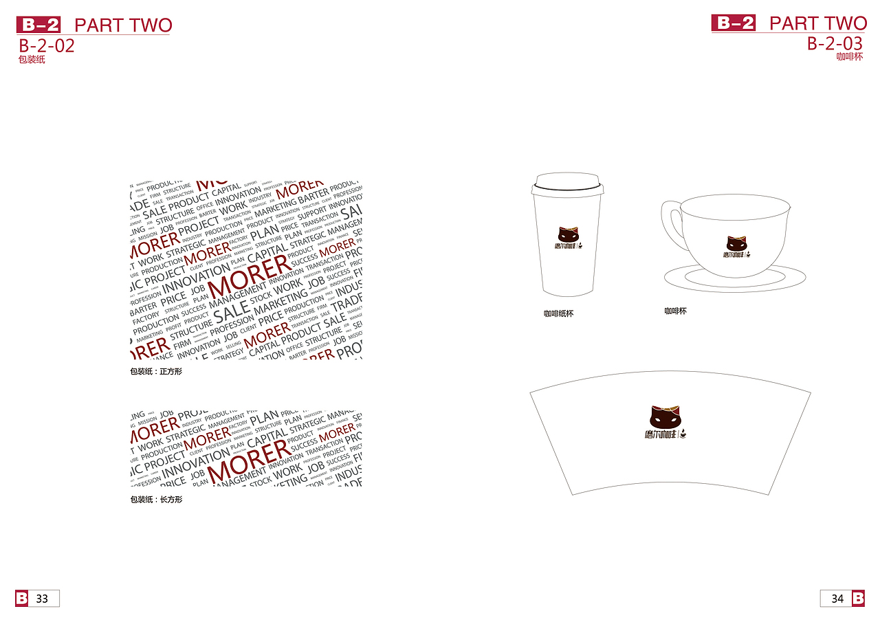 一个咖啡的VI手册（图ZMTk1NDU5MTE2） - 品牌 - 站酷设计师Homidea原创素材 - 站酷ZCOOL