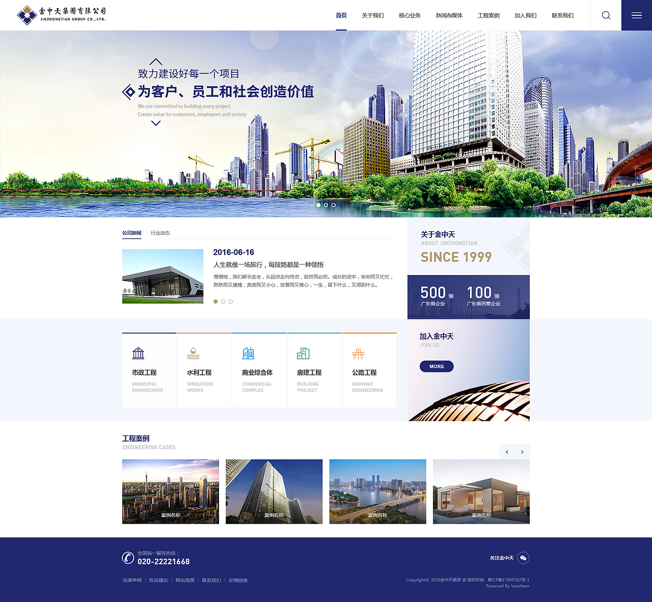 万齐上班时大部分首页（图ZMjQ3NDI4NTY4） - 企业官网 - 站酷设计师许俊耿原创素材 - 站酷ZCOOL