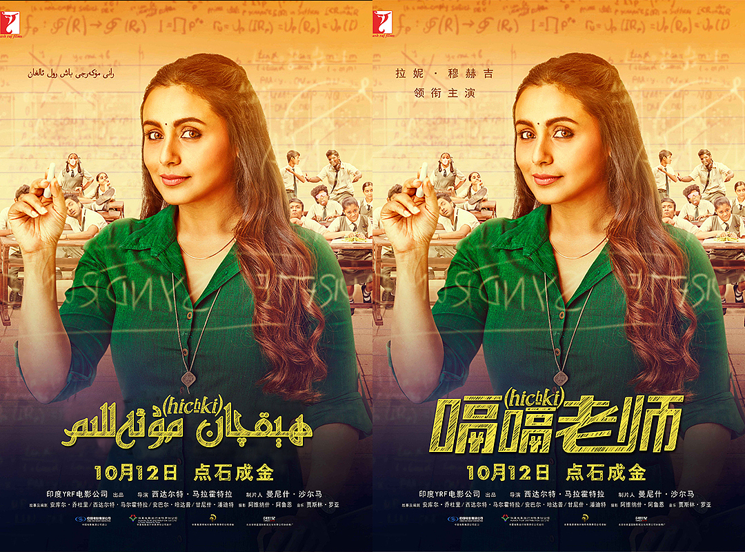 电影海报设计（维吾尔语版）