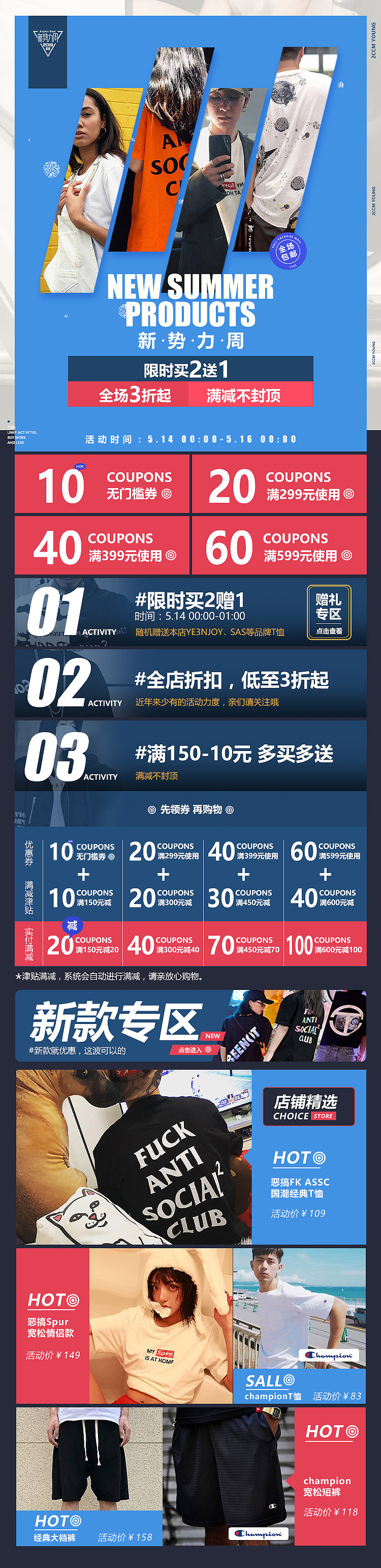 淘宝-新势力周活动页（图ZMTMwMTg1Mjc2） - 电商 - 站酷设计师那山原创素材 - 站酷ZCOOL