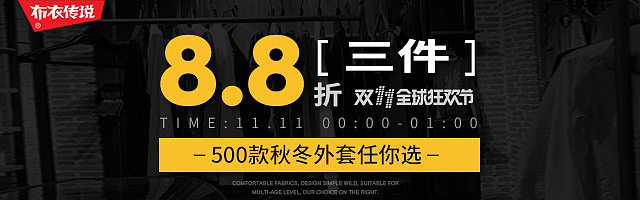 男装高点击率钻展图(BANNER)（图ZMjA1OTI5ODI0） - 电商 - 站酷设计师一个小松子原创素材 - 站酷ZCOOL