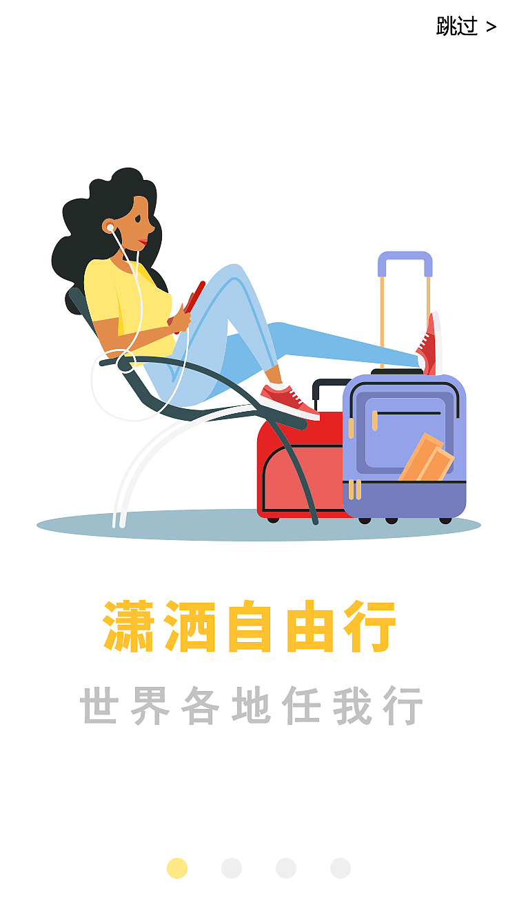 引导页与空白页（图ZMjYzMzM0ODky） - 其他平面 - 站酷设计师一个帅气小伙纸原创素材 - 站酷ZCOOL