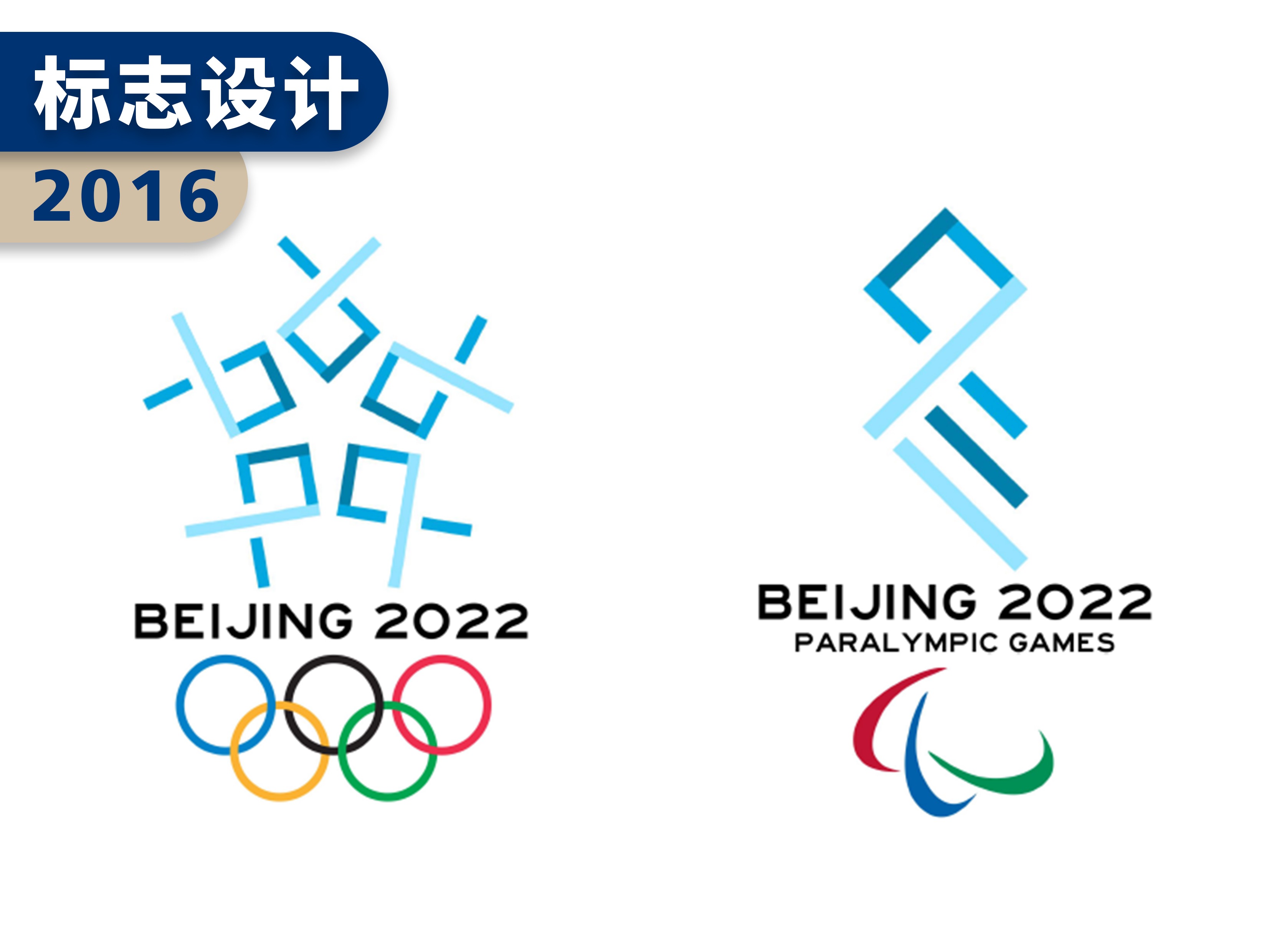 第十三届冬奥会会徽图片