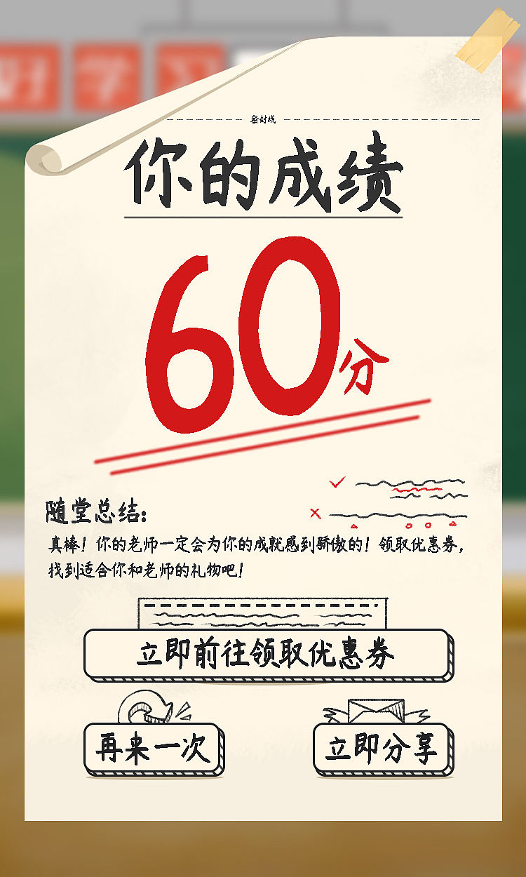 教师节H5活动页（图ZMjc5MzAzNDI4） - 其他平面 - 站酷设计师LOUIX原创素材 - 站酷ZCOOL