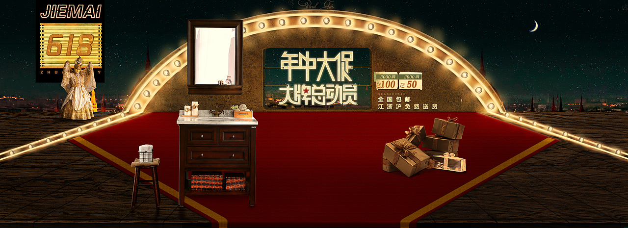 天猫大促（图ZMjk2MjMyNTY=） - 电商 - 站酷设计师红先生L原创素材 - 站酷ZCOOL