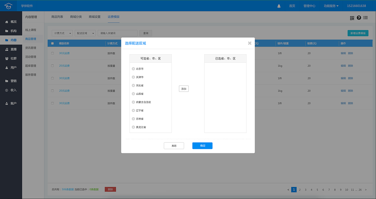 后台管理（图ZNzg2MTUxNTI=） - 企业官网 - 站酷设计师w1l1原创素材 - 站酷ZCOOL