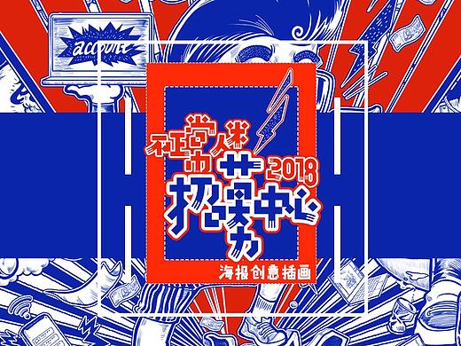 《不正常人类招募中心》插画海报