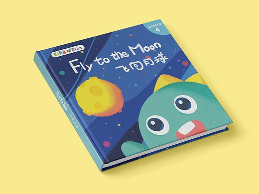 绘本《Fly to the Moon》