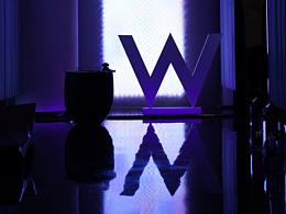W酒店