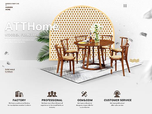 家具国际站首页