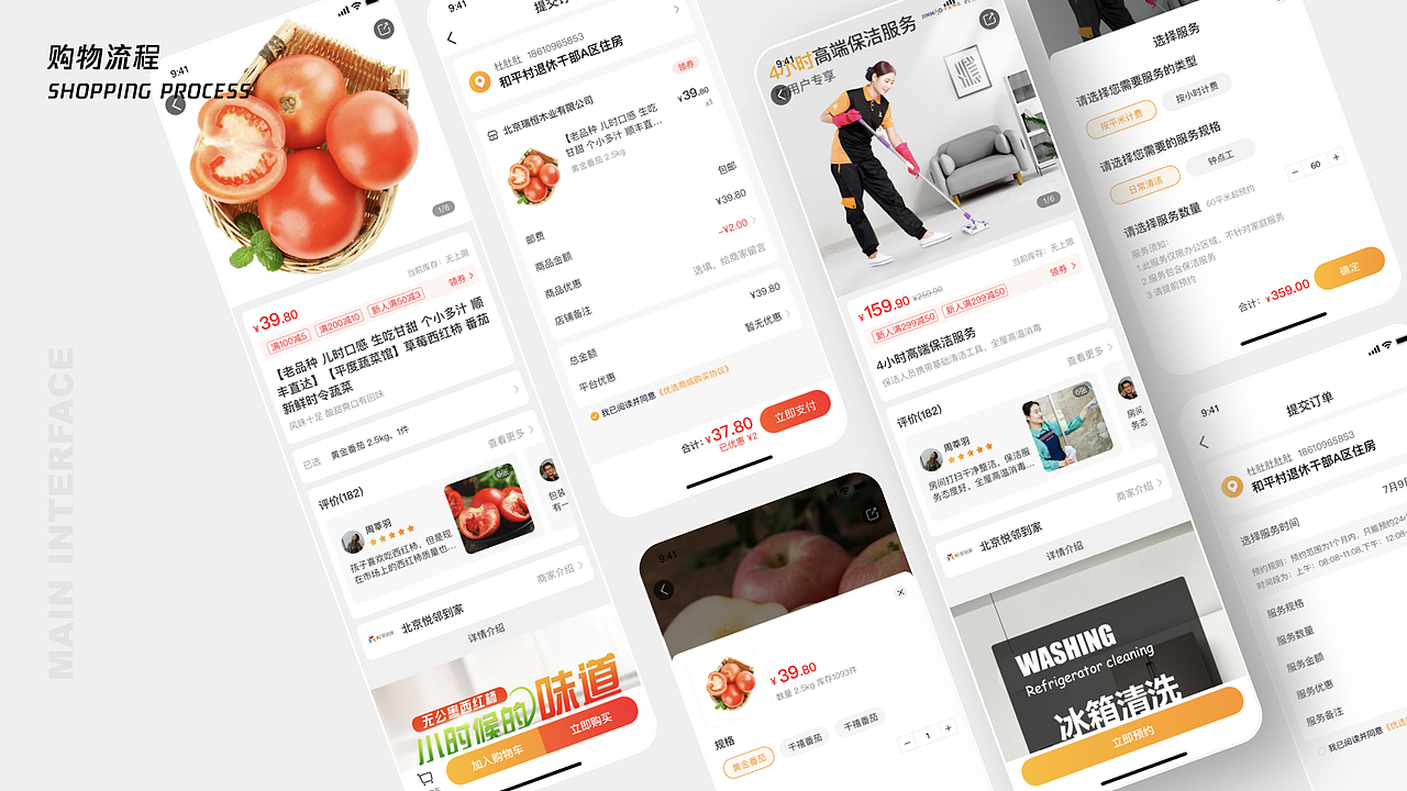 2021作品集（图ZMjQ4MDQ5NDUy） - APP界面 - 站酷设计师老杜老杜原创素材 - 站酷ZCOOL