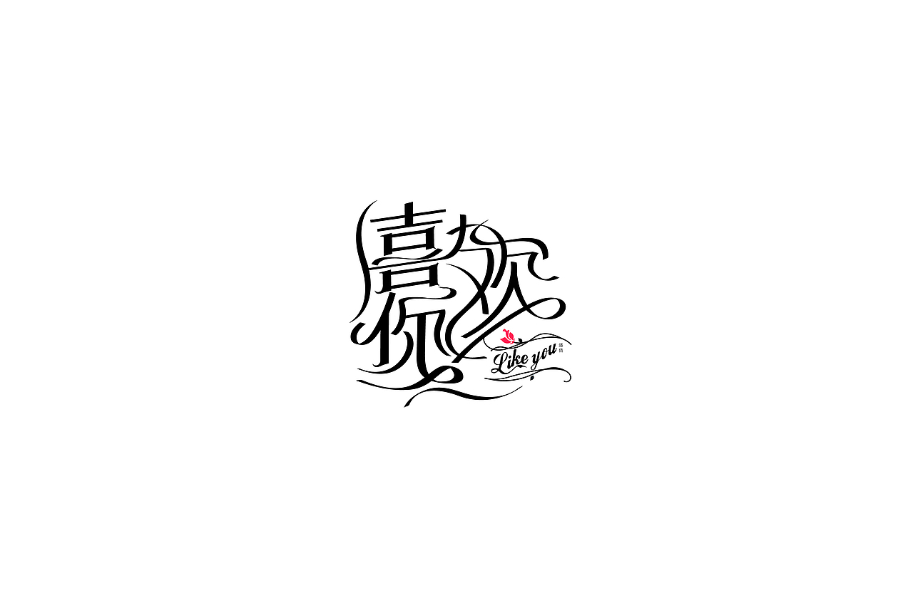 百字集
