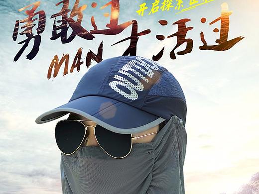 男士速干帽详情