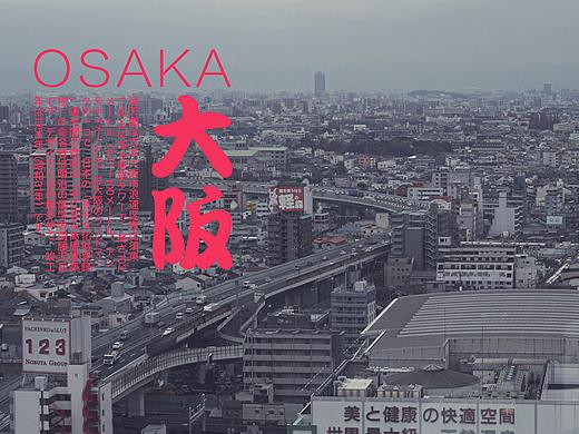 OSAKA大阪之旅