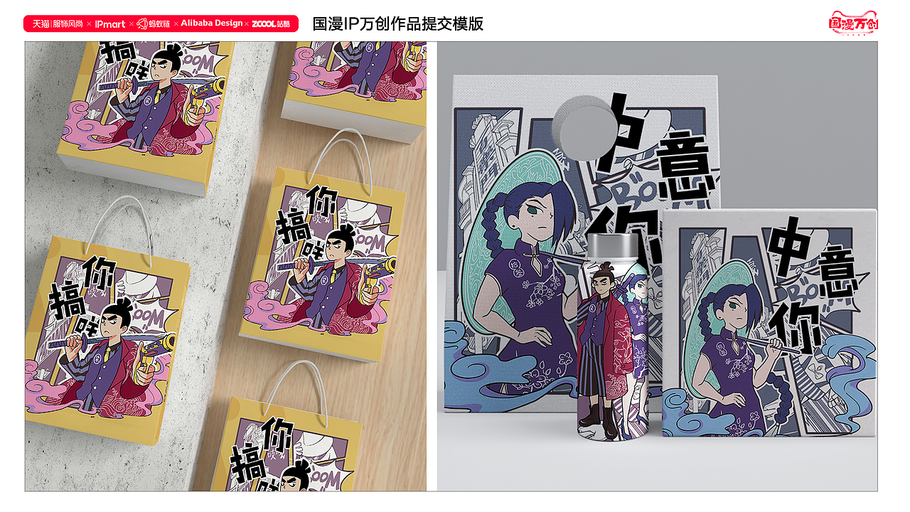 刺客伍六七#国漫万创#（图ZMjcxMjc3MzMy） - IP形象 - 站酷设计师薙魂原创素材 - 站酷ZCOOL
