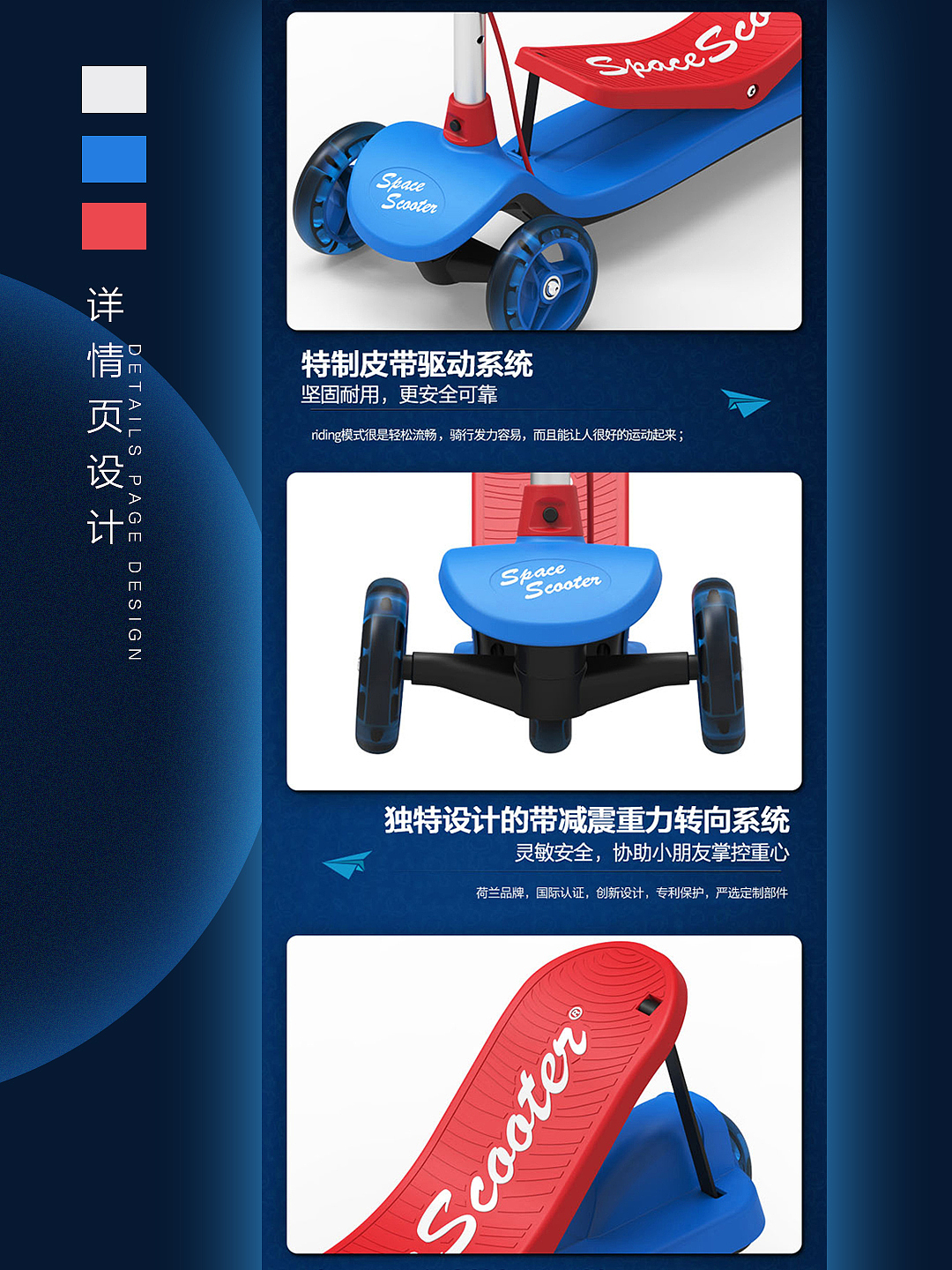 滑板车详情页设计（图ZMjk5MDE3NTc2） - 电商 - 站酷设计师小贝比00原创素材 - 站酷ZCOOL