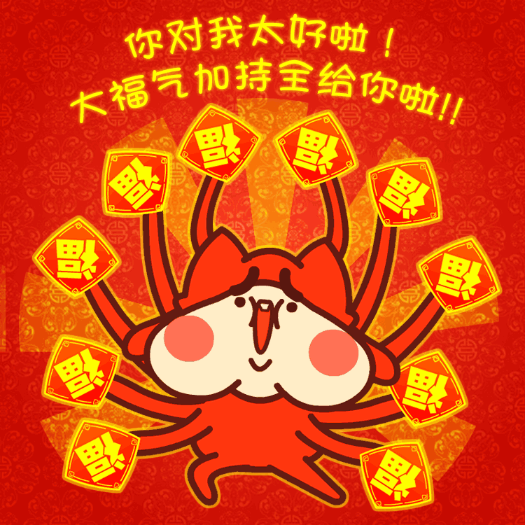 Red BonBon 屁股脸大王新春主题表情