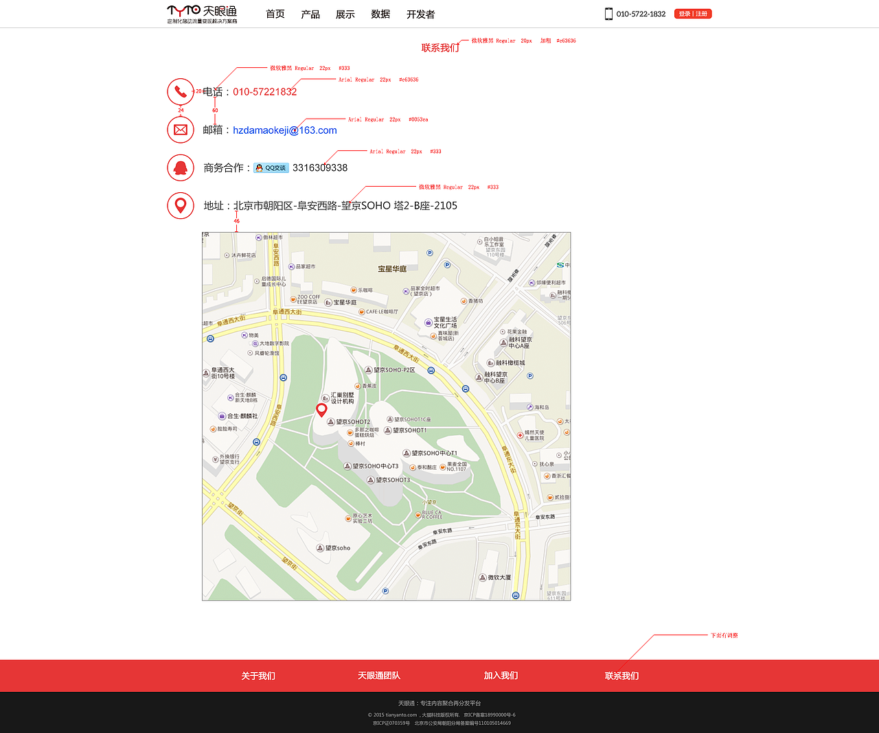 天眼通-网站设计（图ZNDQ5NDExODg=） - 企业官网 - 站酷设计师王王王先生原创素材 - 站酷ZCOOL
