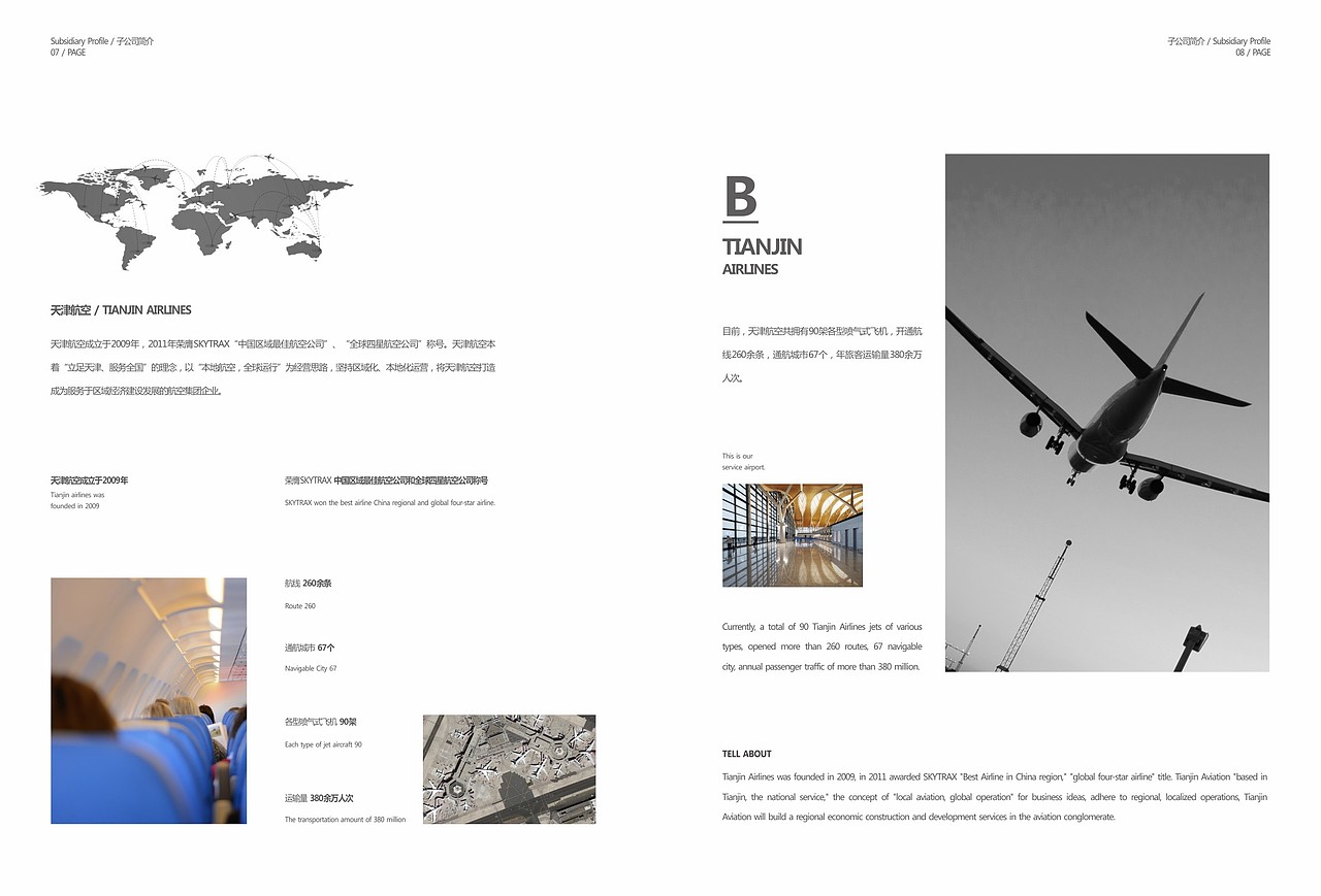 海南航空案列 | 画册设计（图ZNjI4NTUwMzI=） - 书籍/画册 - 站酷设计师怪怪蜀黍原创素材 - 站酷ZCOOL