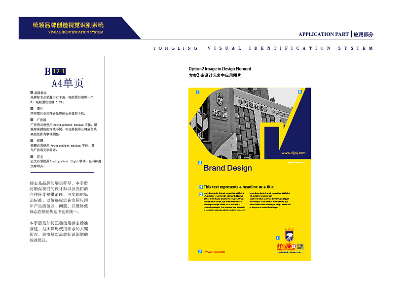 统领VI设计部分项目(图ZMTQ1MTkxNTk2) - 品牌 - 站酷设计师阿毛设计原创素材 - 站酷ZCOOL
