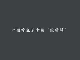 烤鸭