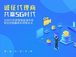 itop创意秀品牌招商视频