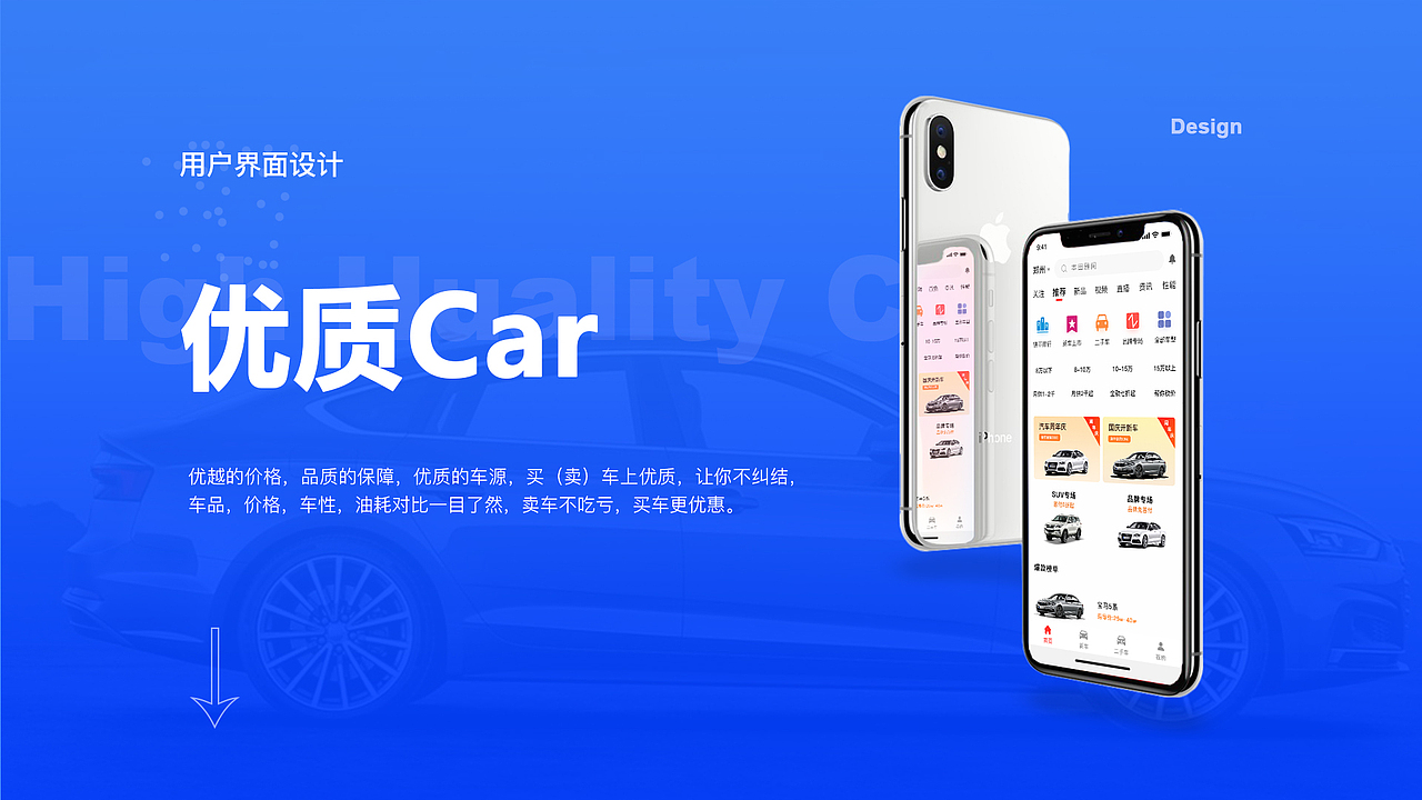 优质Car（图ZMjI3ODk4NjA4） - APP界面 - 站酷设计师芦帅帅最帅原创素材 - 站酷ZCOOL