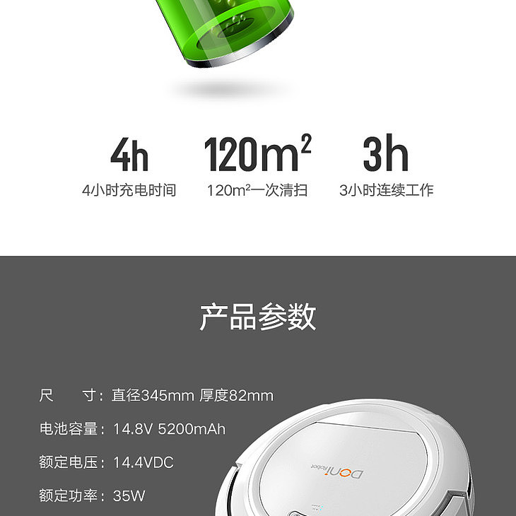 DONI智能扫地机器人有赞平台详情页设计案例赏析（图ZMTI2MTkyMjM2） - 电商 - 站酷设计师DONI扫地机器人原创素材 - 站酷ZCOOL