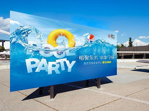 东方万国企业中心泳池派对活动视觉设计
