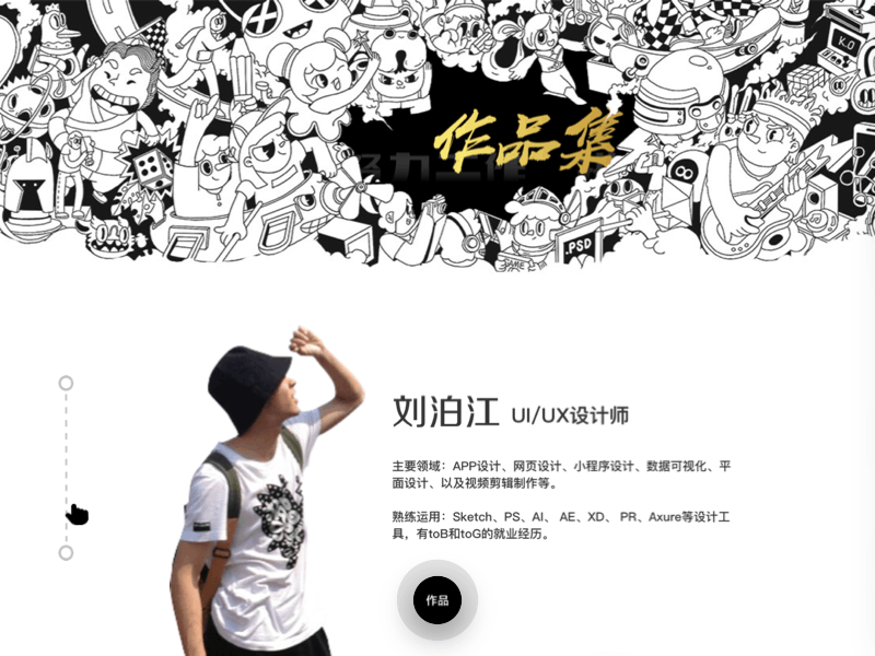 交互作品（图ZMjYzMTk4NDUy） - 动效设计 - 站酷设计师UI八佰2原创素材 - 站酷ZCOOL