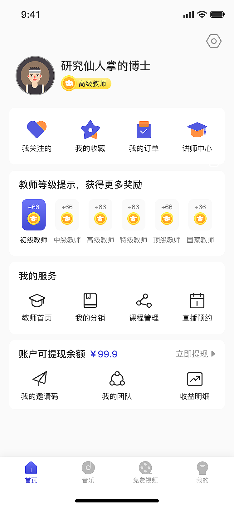 趣舞APP界面（图ZMjYzNTYzMjA0） - APP界面 - 站酷设计师小新ui原创素材 - 站酷ZCOOL