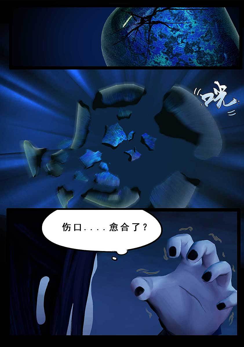 《守墓笔记》第九十八话 尸蛊(中)