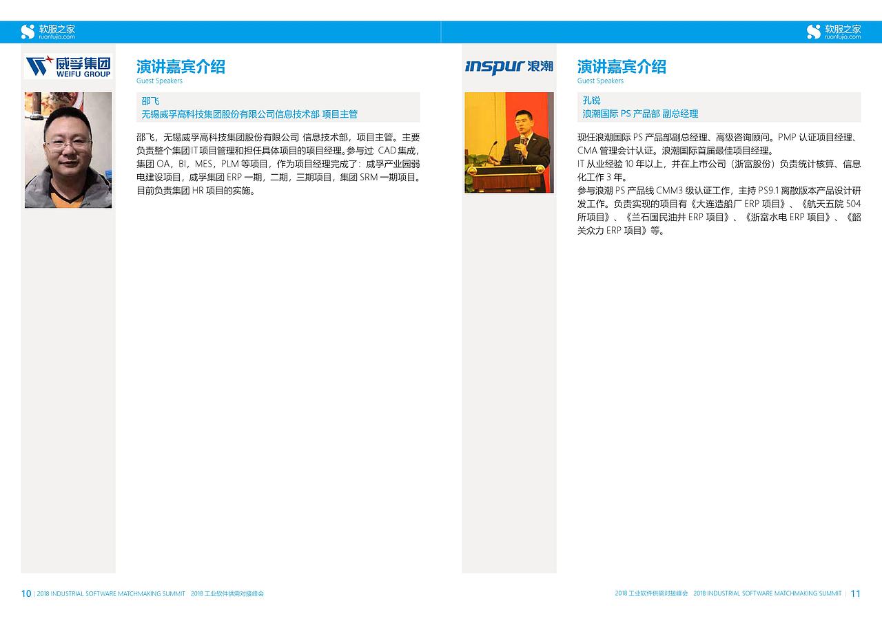 会刊设计