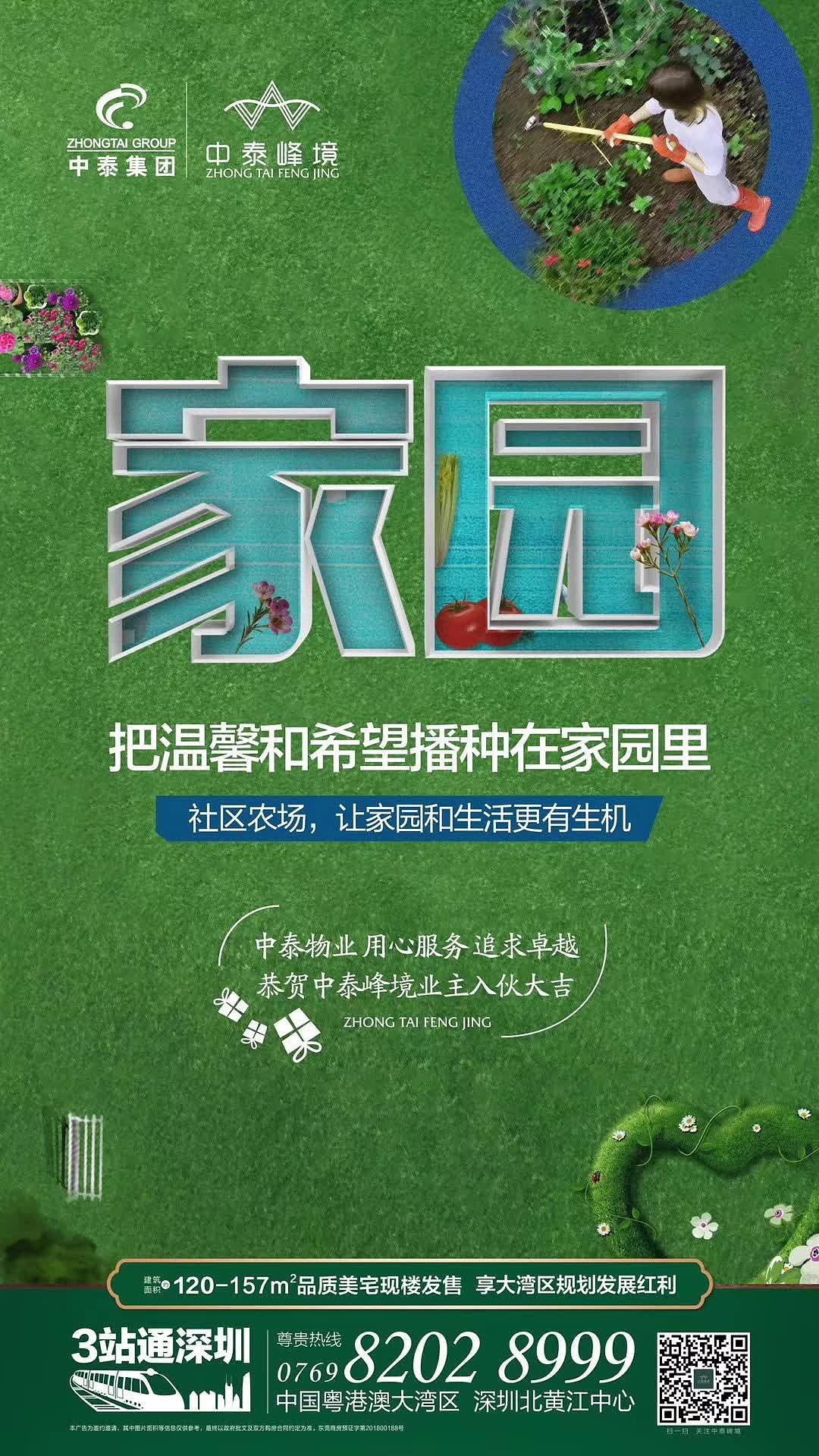地产海报（图ZMTU1ODA0Nzg4） - 海报 - 站酷设计师彣彣彧彧原创素材 - 站酷ZCOOL