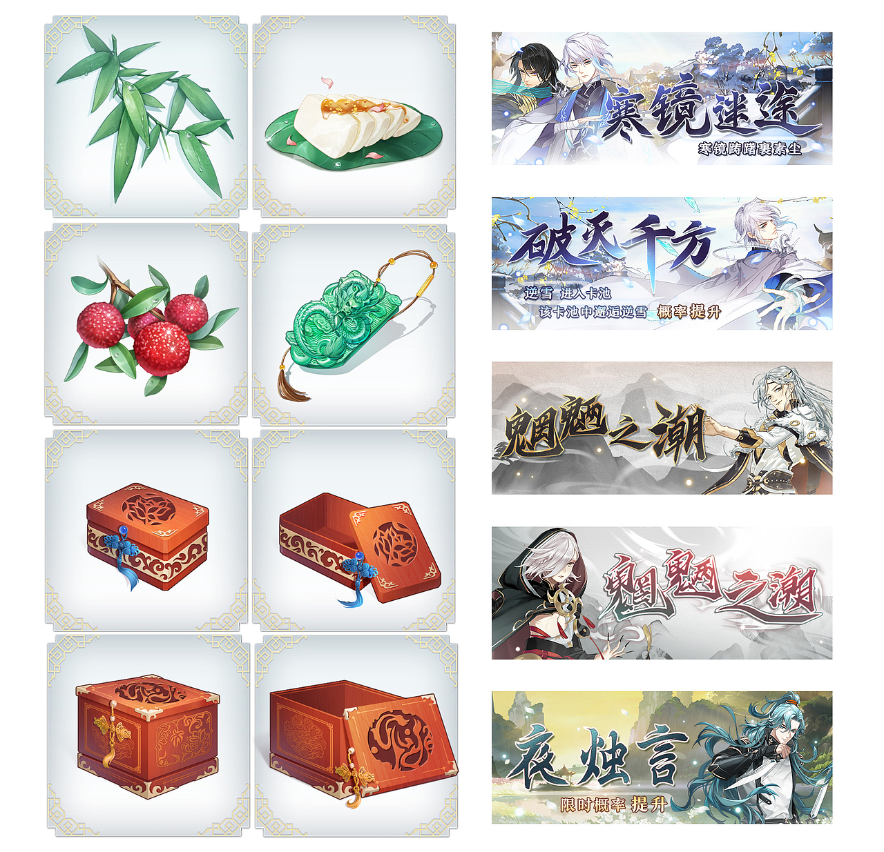 梦间集1 图标 banner（图ZMjQ3MDc1MjYw） - 游戏UI - 站酷设计师属喵的小小七原创素材 - 站酷ZCOOL